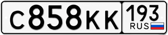 Красивый номер на авто С858КК 193