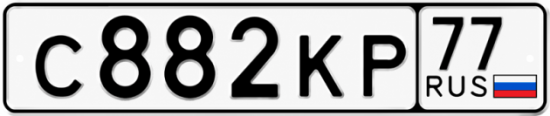 Красивый номер на авто С882КР 77