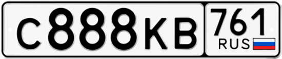 Красивый номер на авто С888КВ 761
