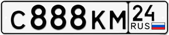 Красивый номер на авто С888КМ 24
