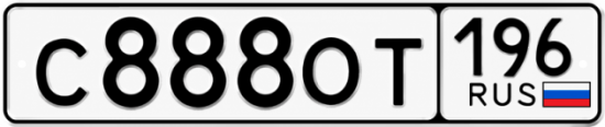 Красивый номер на авто С888ОТ 196