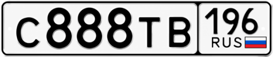 Красивый номер на авто С888ТВ 196