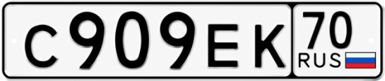 Красивый номер на авто С909ЕК 70