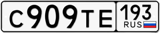 Красивый номер на авто С909ТЕ 193