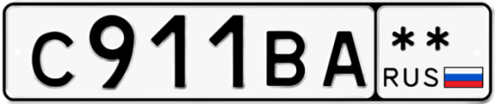 Красивый номер на авто С911ВА **