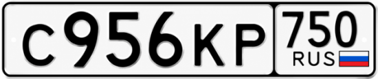 Красивый номер на авто С956КР 750