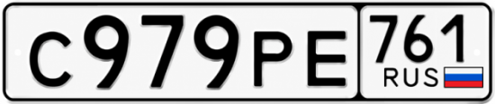 Красивый номер на авто С979РЕ 761