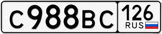 Красивый номер на авто С988ВС 126