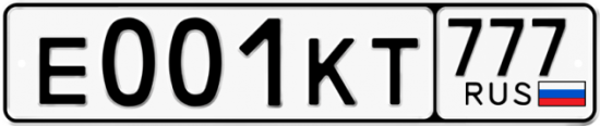 Красивый номер на авто Е001КТ 777