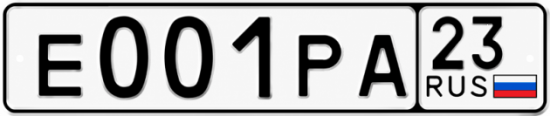 Красивый номер на авто Е001РА 23