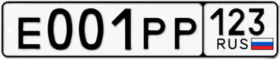 Красивый номер на авто Е001РР 123