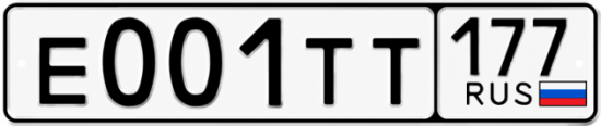 Красивый номер на авто Е001ТТ 177