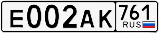 Красивый номер на авто Е002АК 761