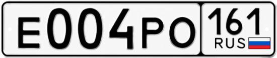 Красивый номер на авто Е004РО 161