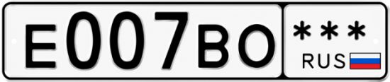 Красивый номер на авто Е007ВО ***