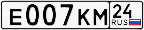 Красивый номер на авто Е007КМ 24