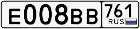 Красивый номер на авто Е008ВВ 761