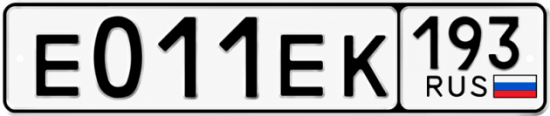 Красивый номер на авто Е011ЕК 193