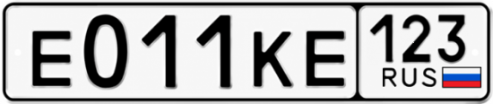 Красивый номер на авто Е011КЕ 123