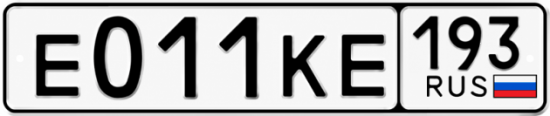 Красивый номер на авто Е011КЕ 193