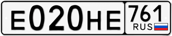 Красивый номер на авто Е020НЕ 761