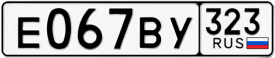 Красивый номер на авто Е067ВУ 323