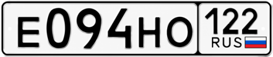 Красивый номер на авто Е094НО 122
