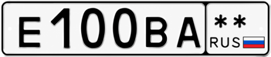 Красивый номер на авто Е100ВА **