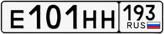 Красивый номер на авто Е101НН 193 Красивый номер на авто Е101НН 193