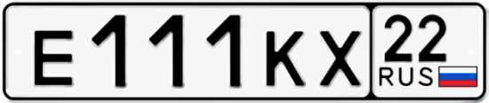 Красивый номер на авто Е111КХ 22