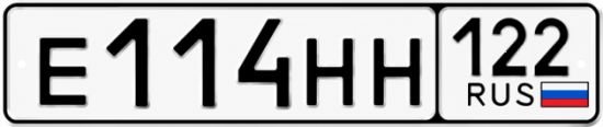 Красивый номер на авто Е114НН 122