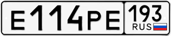 Красивый номер на авто Е114РЕ 193