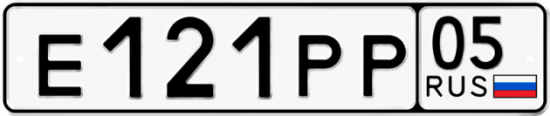 Красивый номер на авто Е121РР 05