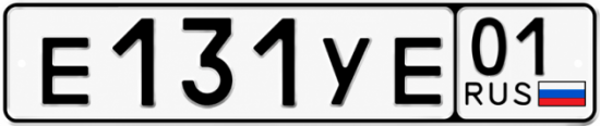 Красивый номер на авто Е131УЕ 01
