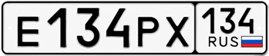 Красивый номер на авто Е134РХ 134