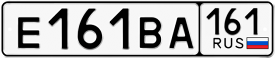 Красивый номер на авто Е161ВА 161