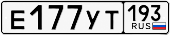 Красивый номер на авто Е177УТ 193