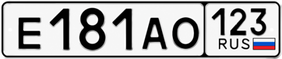 Красивый номер на авто Е181АО 123