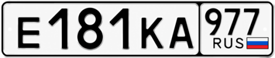 Красивый номер на авто Е181КА 977