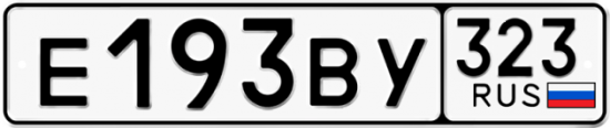 Красивый номер на авто Е193ВУ 323