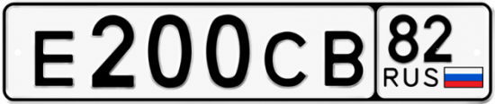 Красивый номер на авто Е200СВ 82