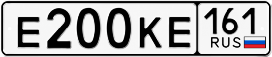 Красивый номер на авто Е200КЕ 161