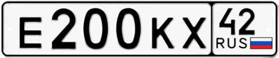 Красивый номер на авто Е200КХ 42