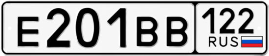 Красивый номер на авто Е201ВВ 122
