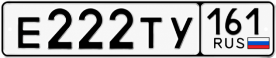 Красивый номер на авто Е222ТУ 161