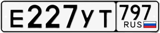 Красивый номер на авто Е227УТ 797 Красивый номер на авто Е227УТ 797