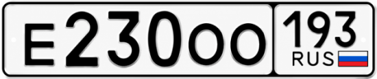 Красивый номер на авто Е230ОО 193