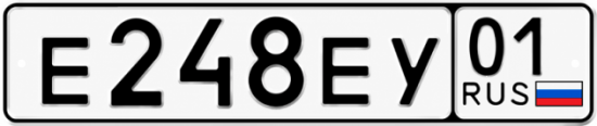 Красивый номер на авто Е248ЕУ 01