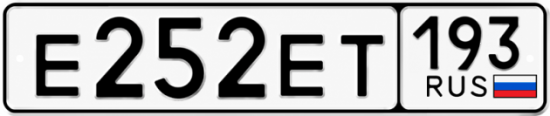 Красивый номер на авто Е252ЕТ 193 Красивый номер на авто Е252ЕТ 193