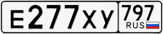 Красивый номер на авто Е277ХУ 797